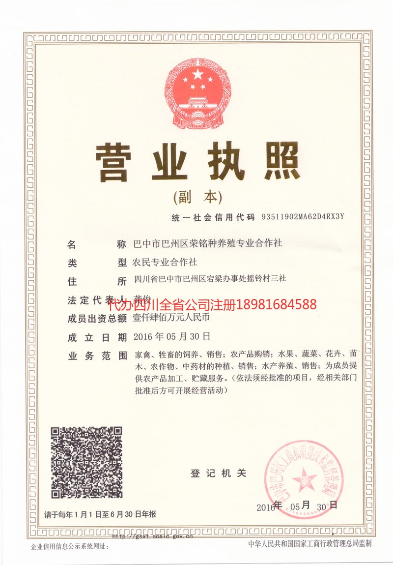 扬中扬中荣铭种养殖专业合作社