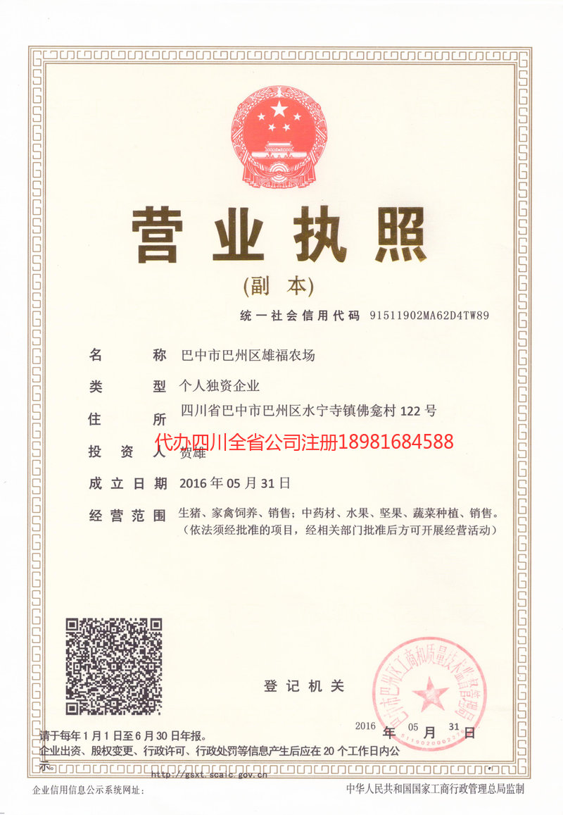 扬中扬中雄福农场